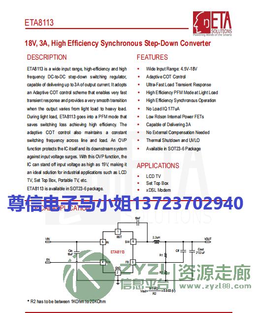 降压芯片ETA8113 4.5V-18V降到,输出电流3A
