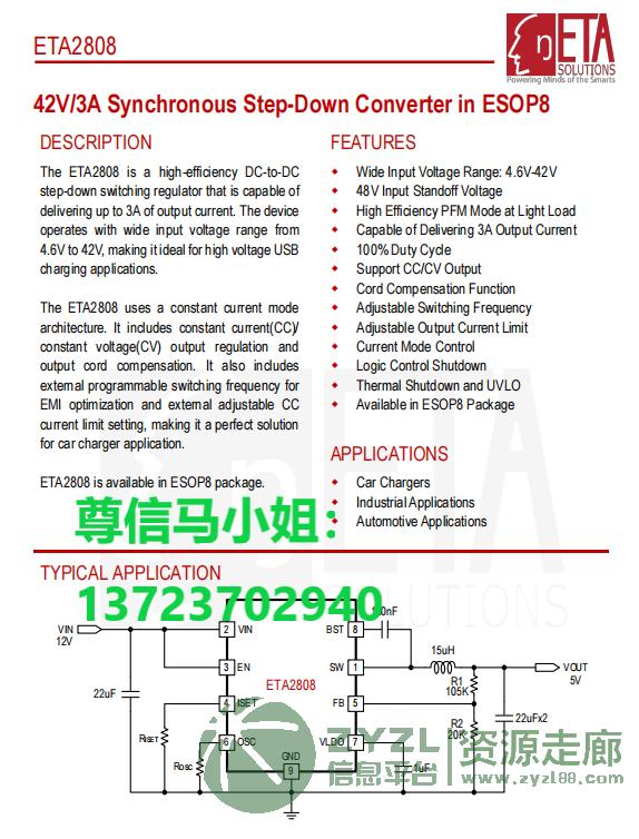 ETA2808 高耐压占空比DCDC BUCK芯片耐压48V