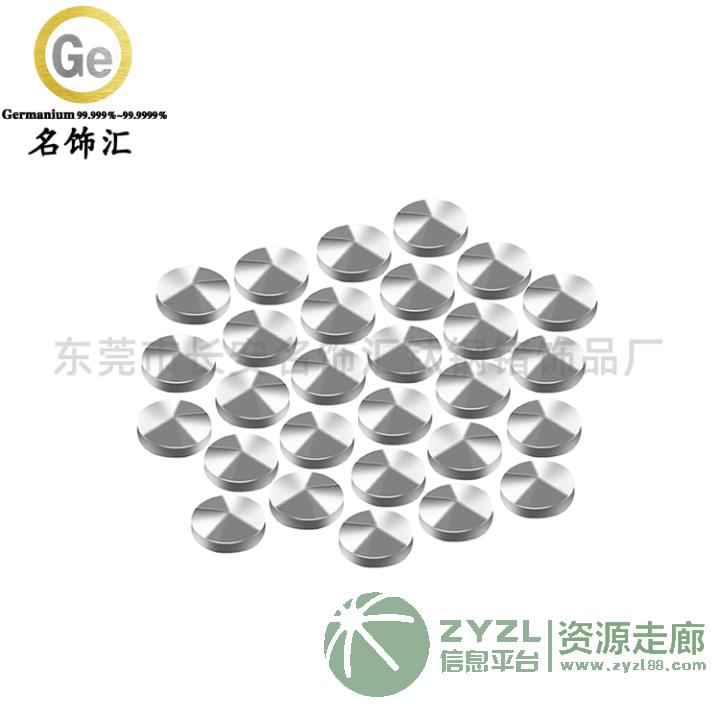 厂家直销高纯度99.999%锗石 多规格保健能量锗粒