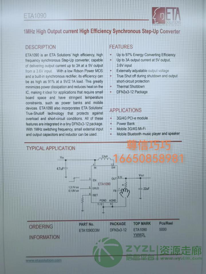 长期供应ETA1090升压IC 输出功率:5V/3A