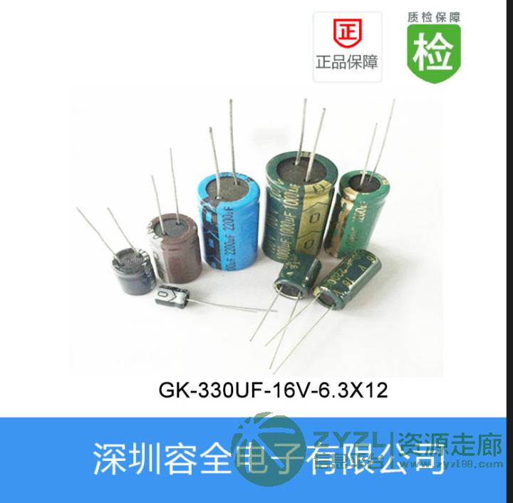 厂家直供KM直插铝电解电容330UF-100V-16*25质