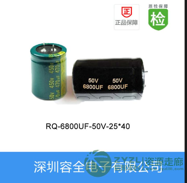 厂家专供HP牛角电解电容6800UF-50V-25*40质量