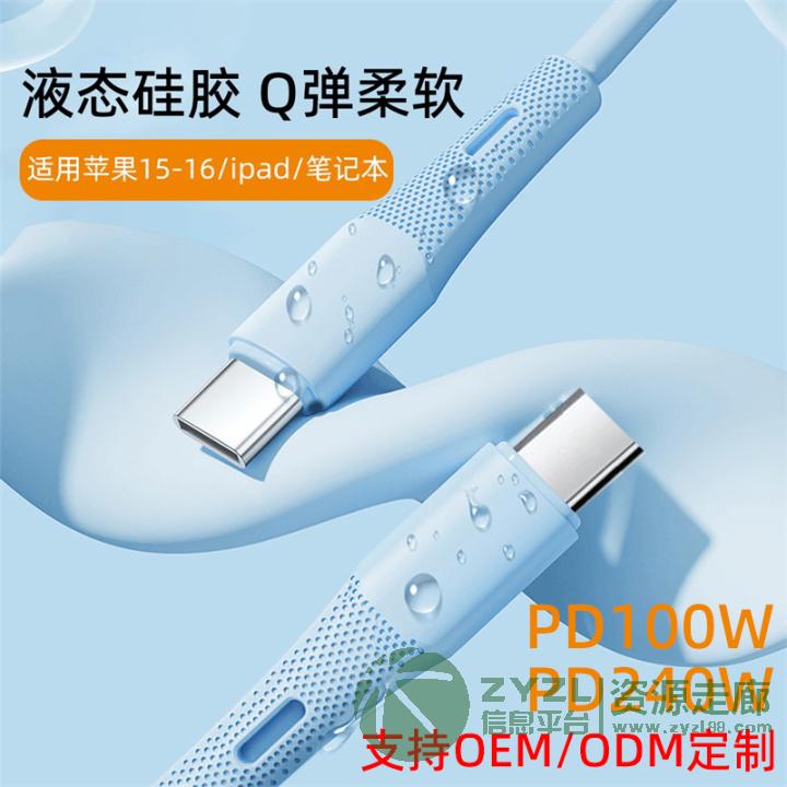 定制硅胶数据线厂家，一拖二数据线，编织数据线