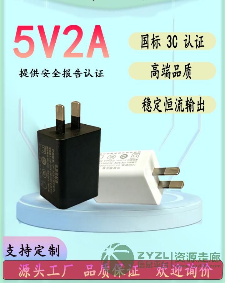 中，美，欧，日，5V2A USB,USB-C电源适配器，