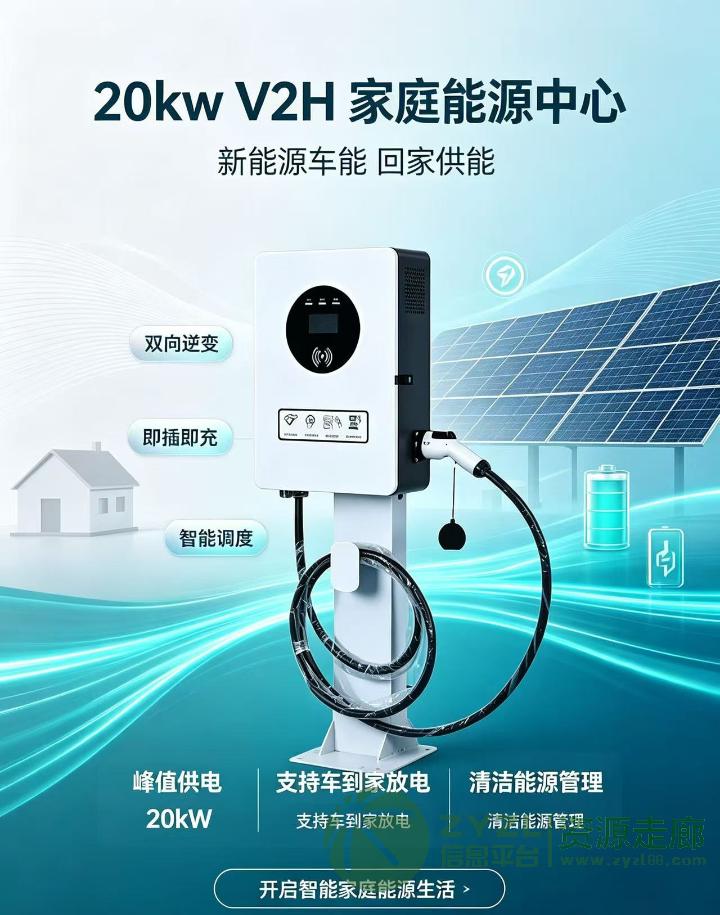 专业研发生产家用、商用充电桩