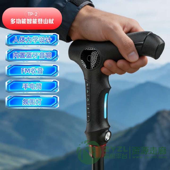 工厂新品智能登山杖
