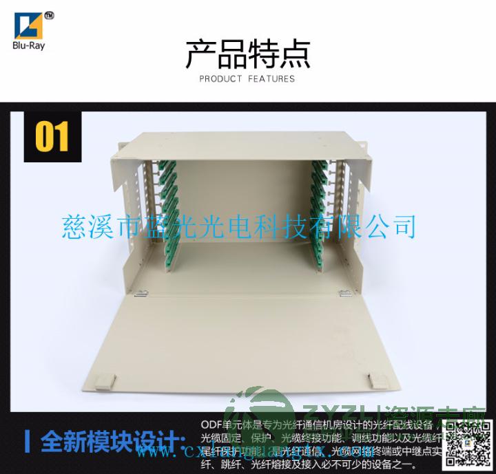 12芯机架式ODF单元框 24芯ODF单元框  48芯ODF