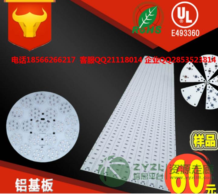 铝基板打样.加急。批量。