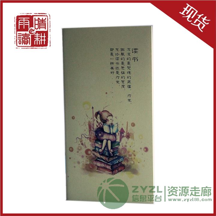 纸言纸语小清新线装本