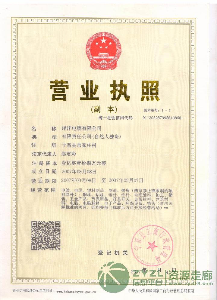 YJV3+1芯 系列10-400平电力电缆铜芯国标保检足米