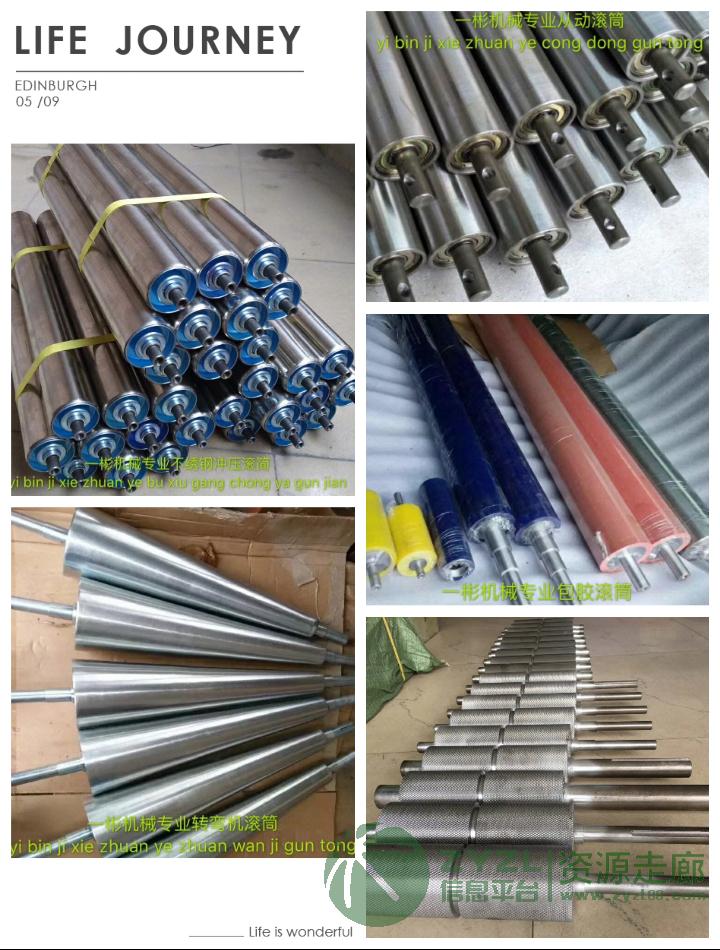 输送机 滚筒 钣金件 流水线 工作台设备