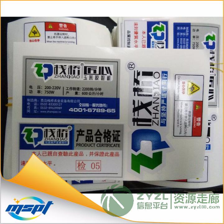 印刷玉米脱粒机农机贴花户外防水耐刮耐晒5-8年不褪色贴纸