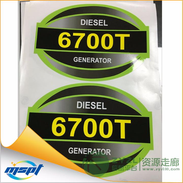 厂家直销发电机组不干胶标签