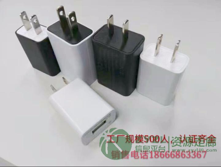 开关电源，充电器