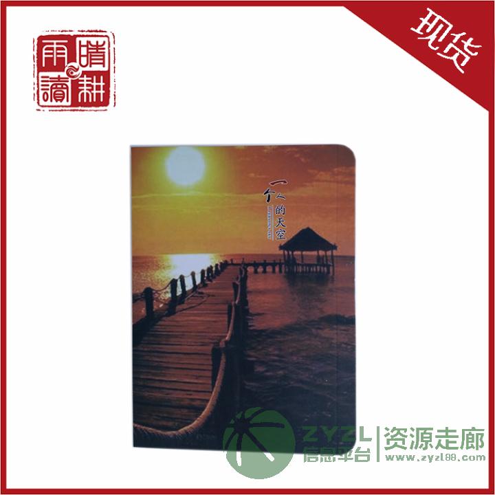 裸脊本（一个人的天空）