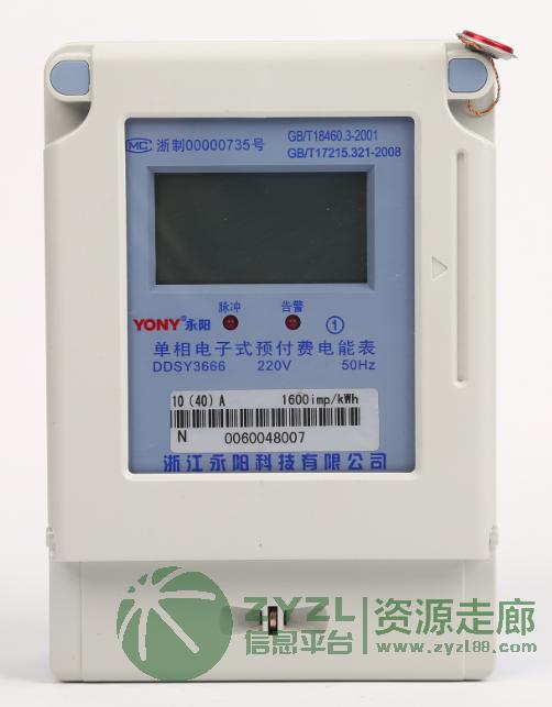 电子式预付费电能表  电表 水电一卡通 智能电表