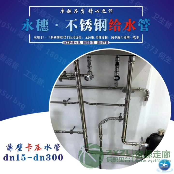 dn20不锈钢给水管 卡压连接 304国标饮水管道 厂家直销