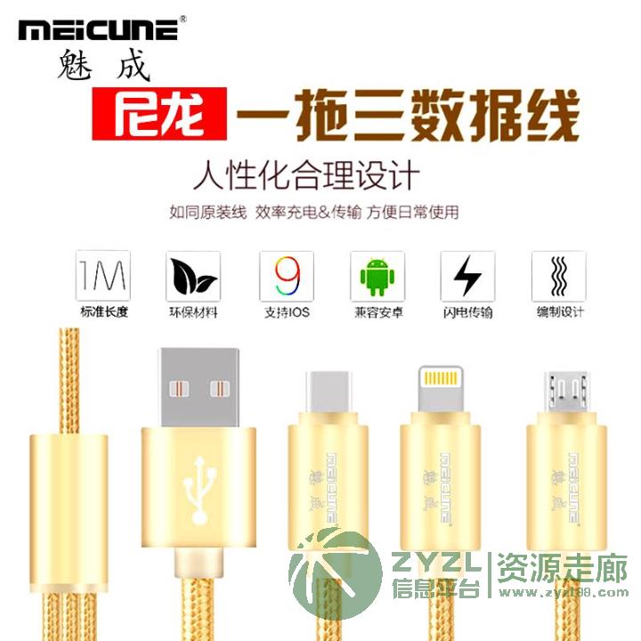 数据线厂家直销批发