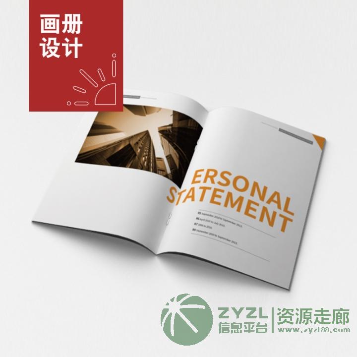 画册设计、包装设计、LOGO设计,折页设计，网页设计店铺装修