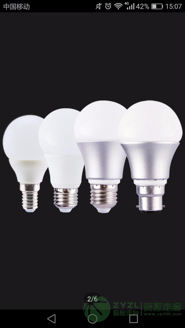 承接球泡灯、射灯等加工