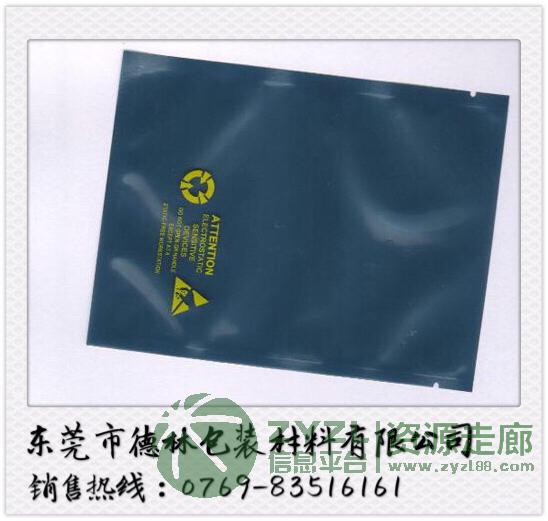 防静电屏蔽袋 东莞