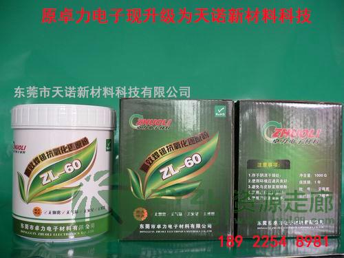 东莞波峰焊焊锡抗氧化锡渣还原粉还原剂生产厂家