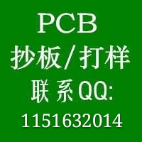 pcb电路板快速生产打样