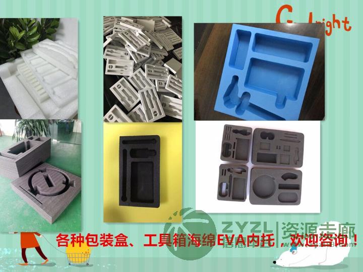Eva泡棉生产厂家寻找客户
