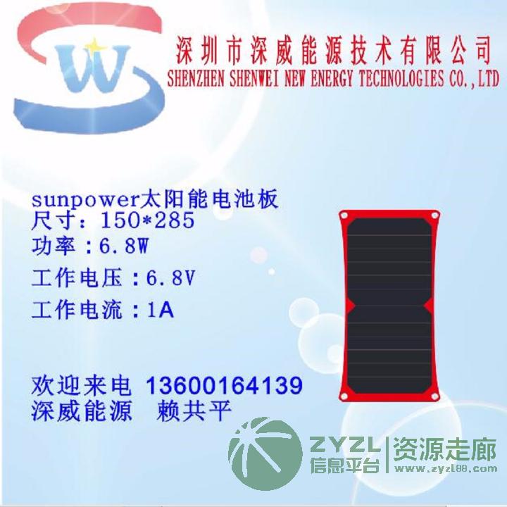 SUNPOWER太阳能电池板