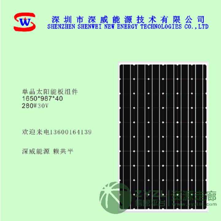 太阳能板组件单晶多晶