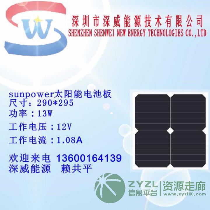 SUNPOWER太阳能电池板