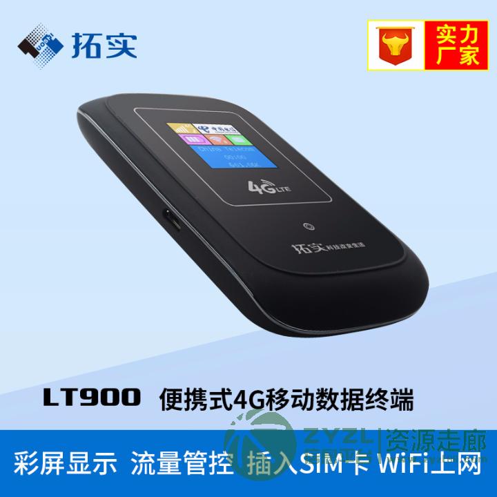 4G便携式无线路由器MIFI上网宝3G/4G上网卡读卡器