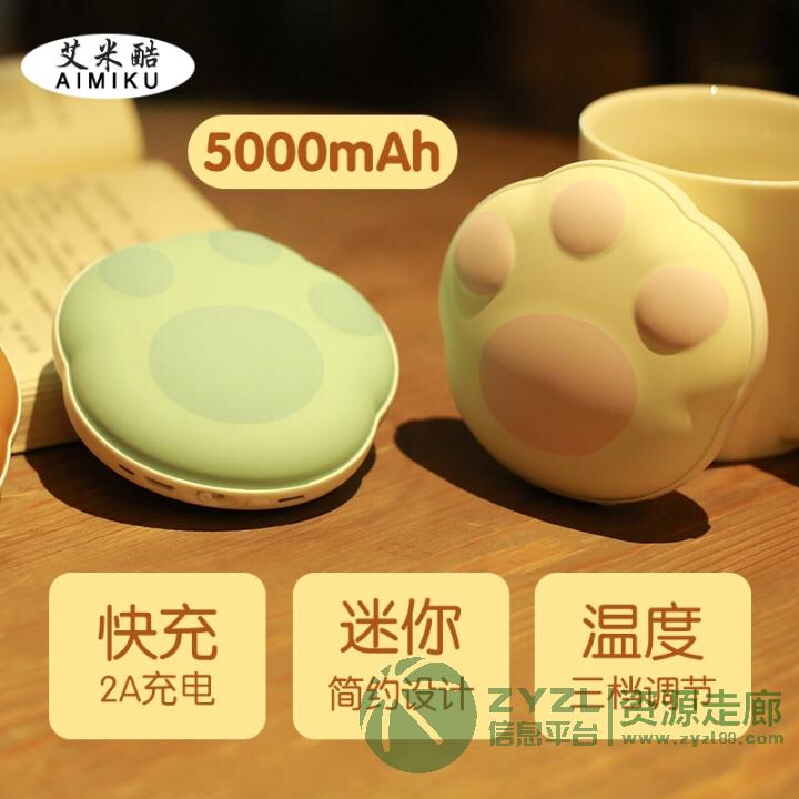 熊掌暖手宝移动电源