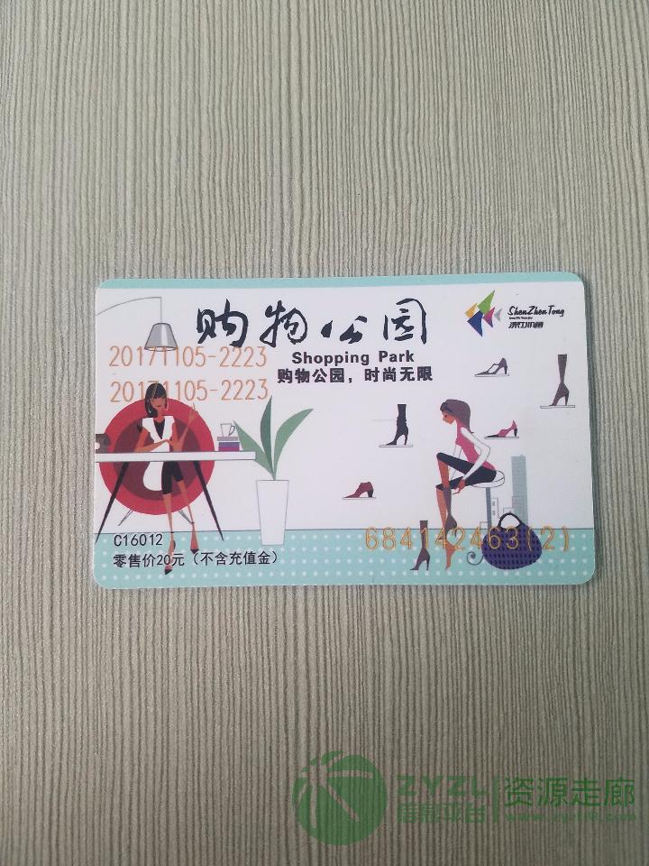 供应硅胶手环公交卡PVC卡二氧化碳激光打标机