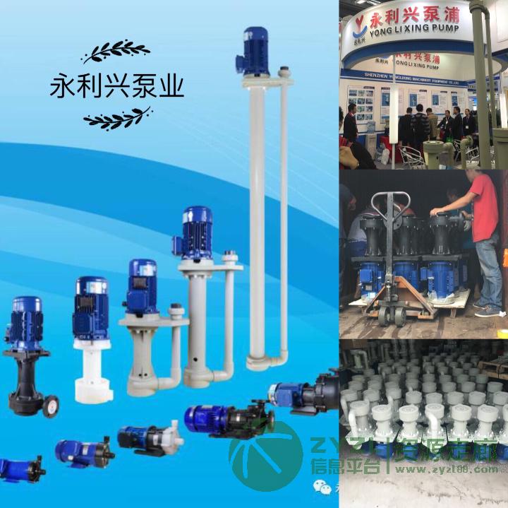 立式泵，五金蚀刻泵