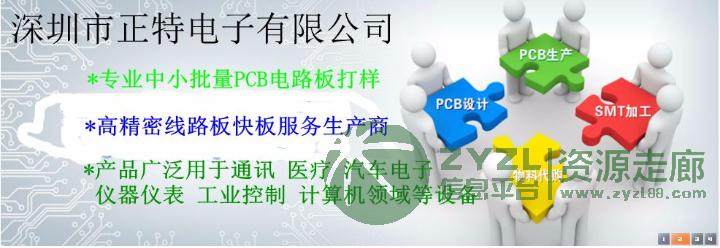 PCB生产厂家+smt加工生产厂家