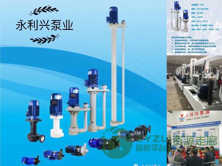 五金蚀刻泵、线路板清洗、蚀刻泵