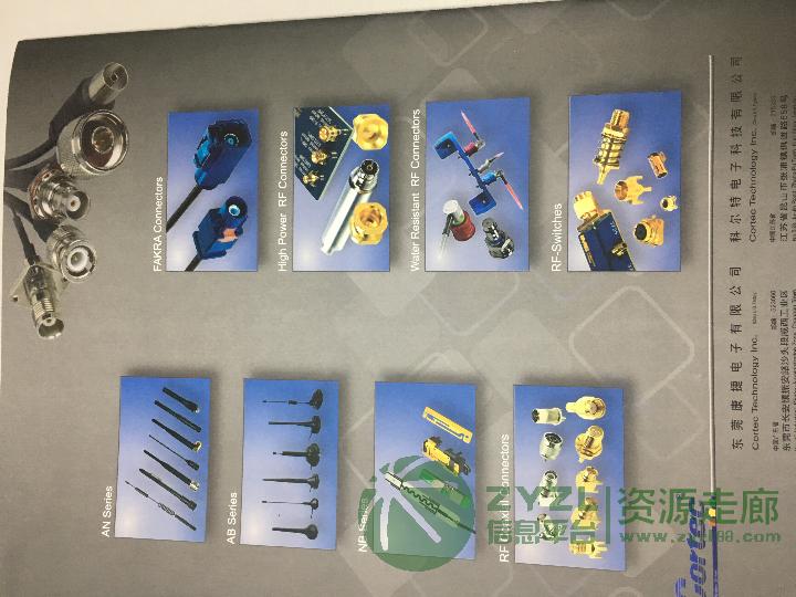 2G 3G 4G 5G 天线及RF接头连接器