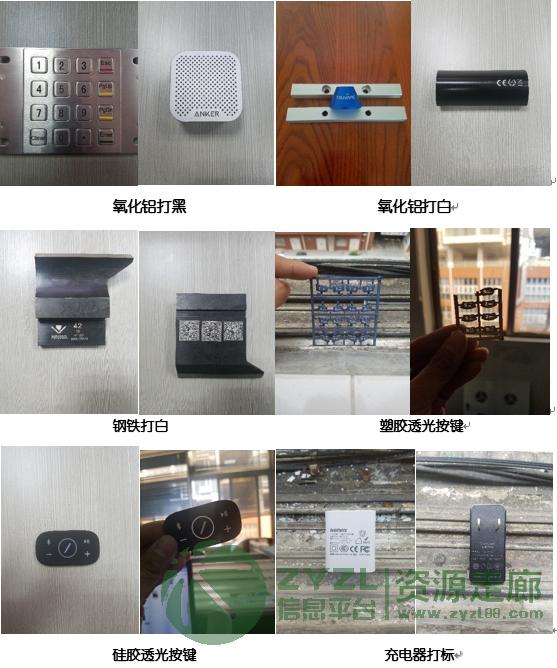 厂家供应塑胶五金件光纤激光镭雕机打标机