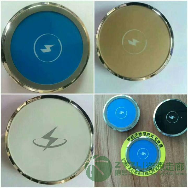 手机无线充，无线充电宝