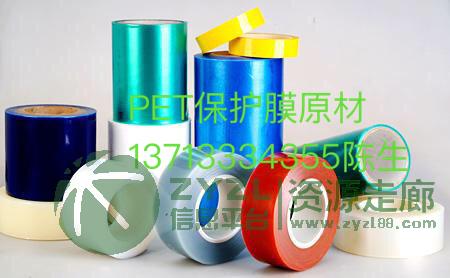 供应双层PET保护膜厂家批发