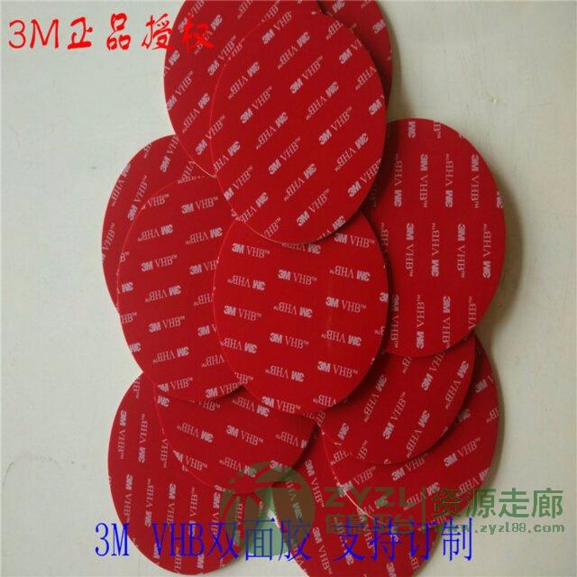 3m脚垫，硅胶，橡胶