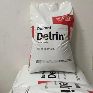 长期供应POM塑胶原料