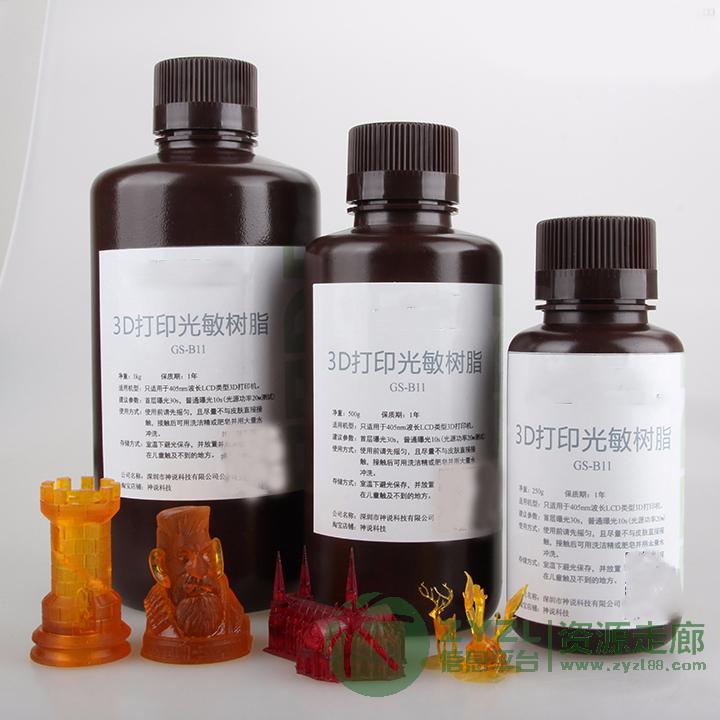3D打印光敏树脂，SLA光敏树脂，DLP光固化树脂，UV树脂