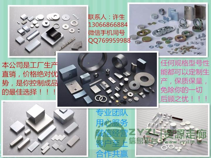 磁铁现货定制生产