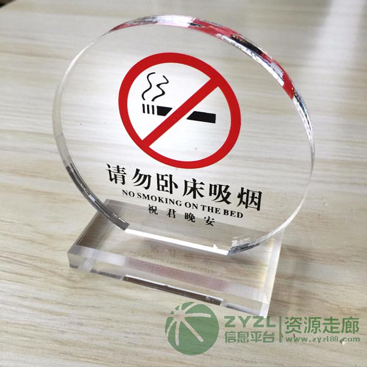 亚克力酒店请勿卧床吸烟提示牌 亚克力号码牌酒店包厢门牌  