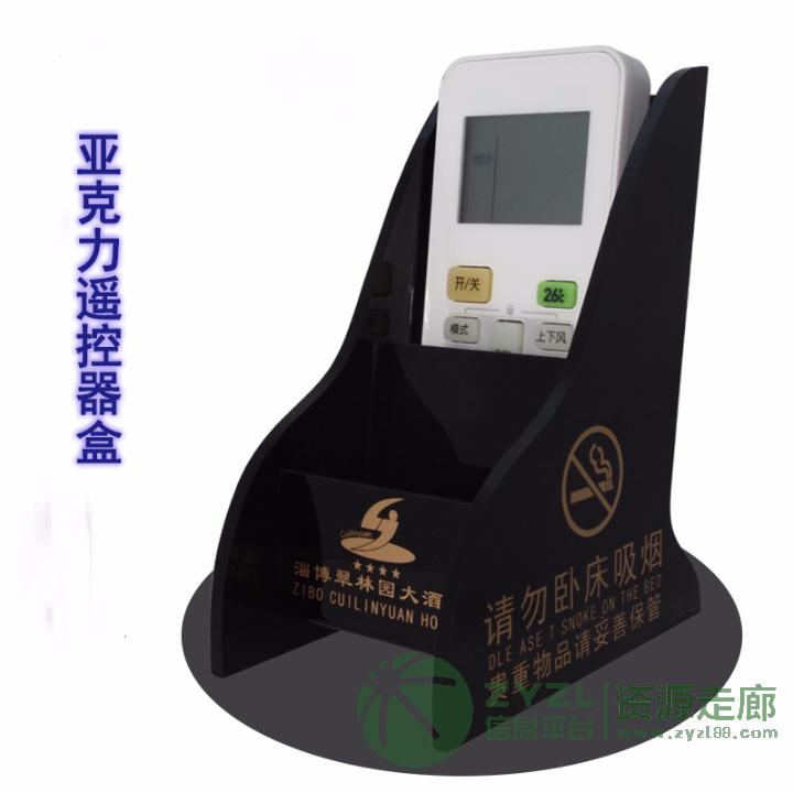 亚克力遥控器收纳盒客房用品美的遥控器盒子座架 桌面收纳盒  