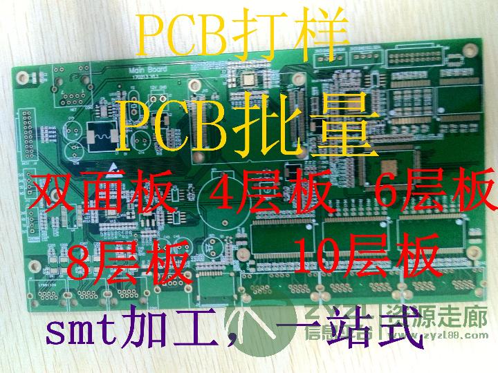 专业中小批量PCB线路板厂家，可做加急12H/24H/48H