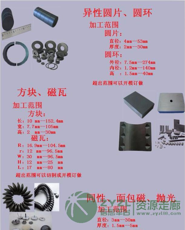 专业生产钕铁硼磁铁强磁下单就送女朋友！