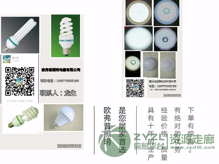 欧弗普照明电器有限公司